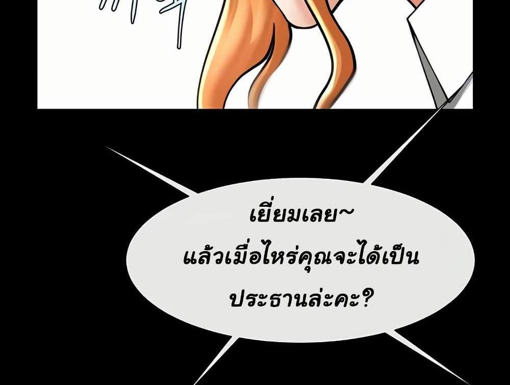 The Cheat Code Hitter Fucks Them All แปลไทย