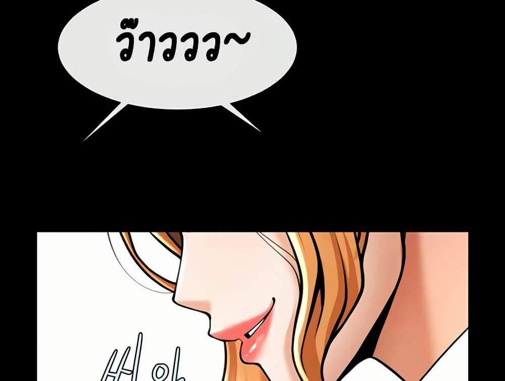 The Cheat Code Hitter Fucks Them All แปลไทย