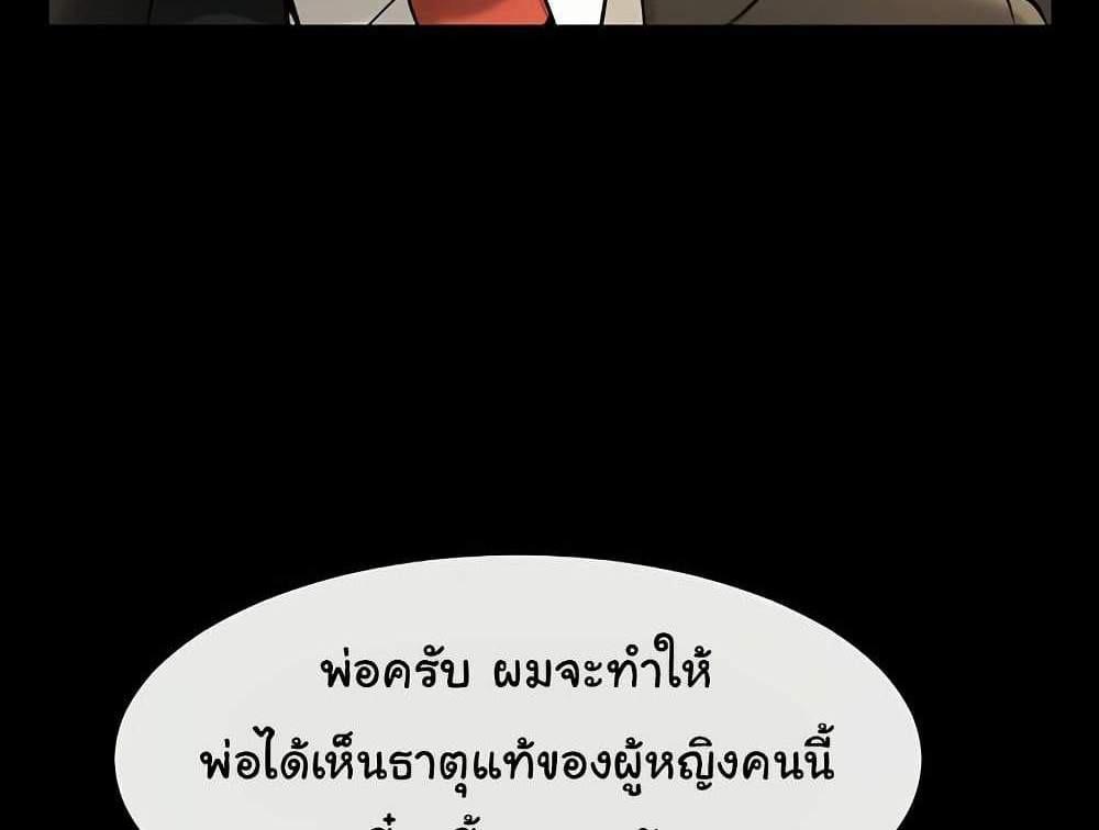 The Cheat Code Hitter Fucks Them All แปลไทย