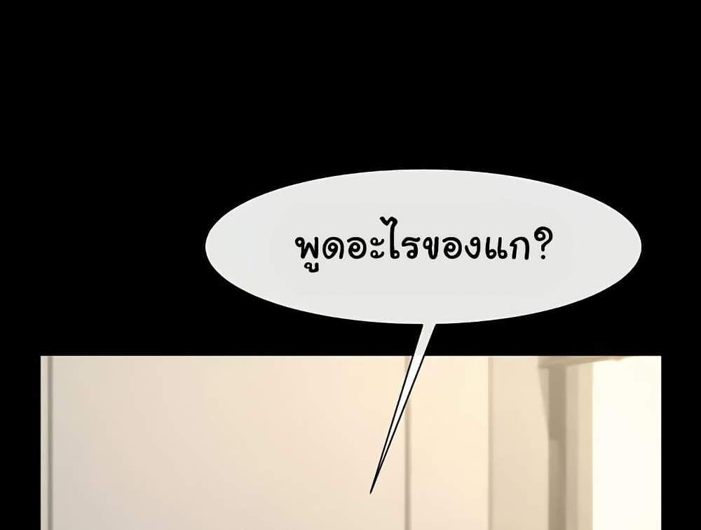 The Cheat Code Hitter Fucks Them All แปลไทย