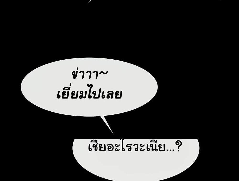 The Cheat Code Hitter Fucks Them All แปลไทย