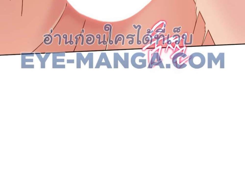 Set Up แปลไทย