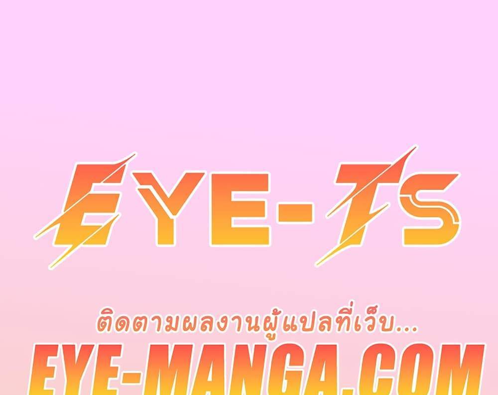 Set Up แปลไทย