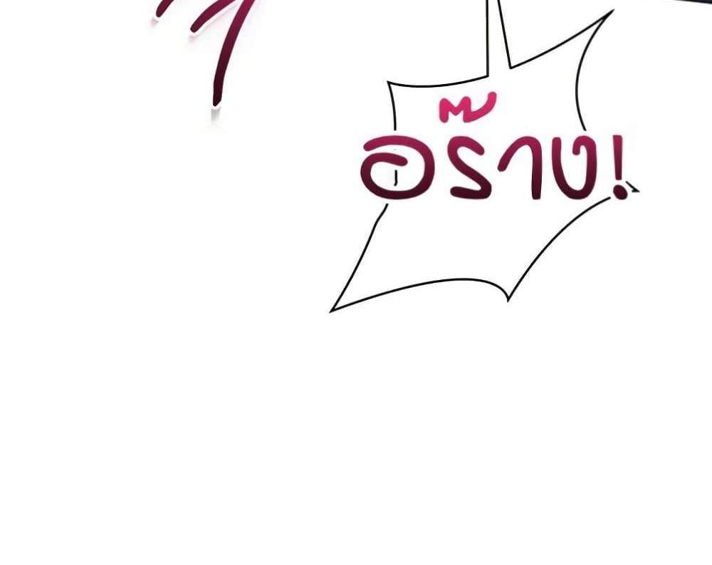 Set Up แปลไทย