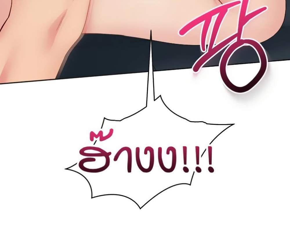 Set Up แปลไทย