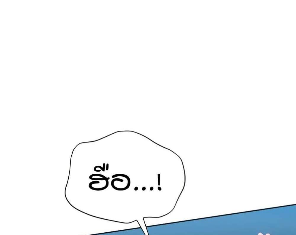 Set Up แปลไทย