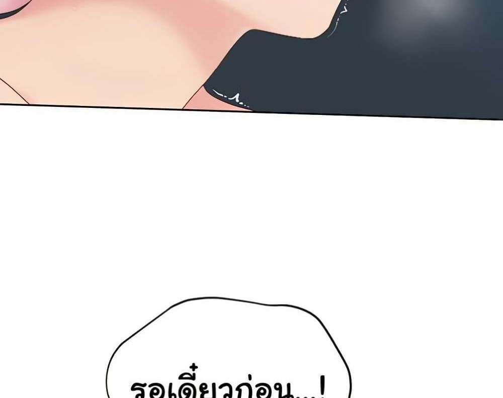 Set Up แปลไทย