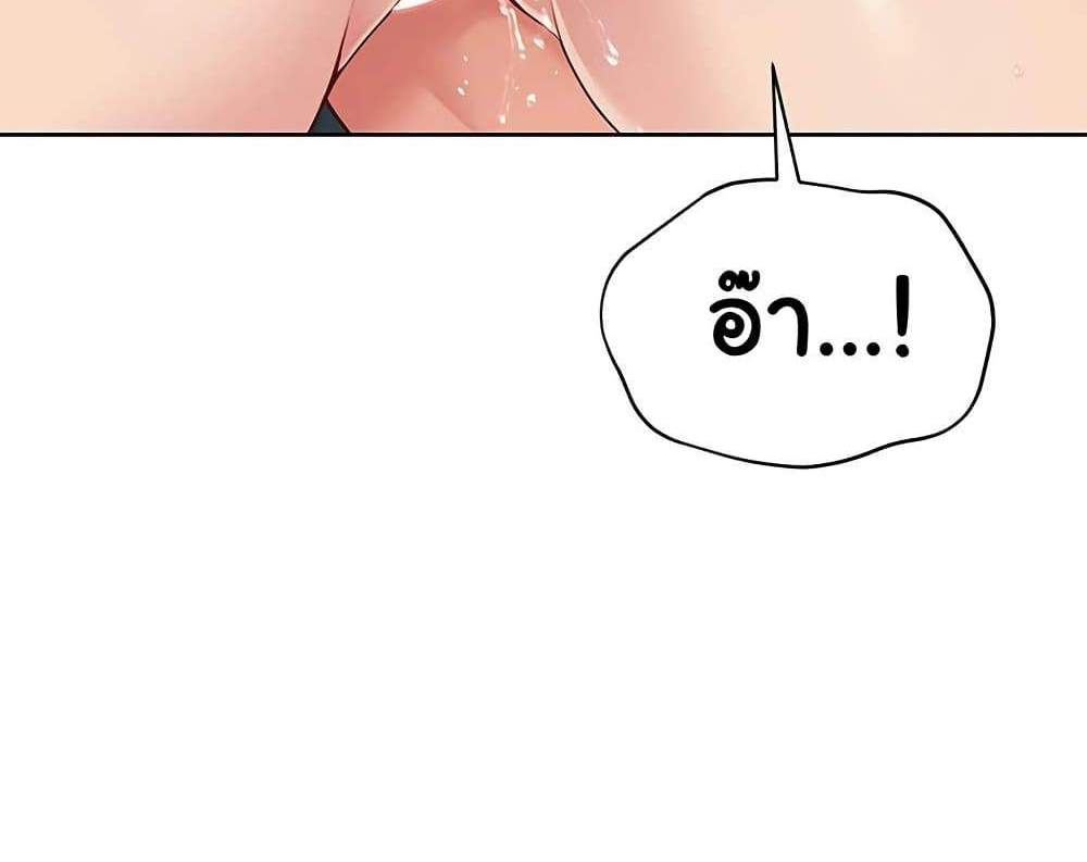 Set Up แปลไทย