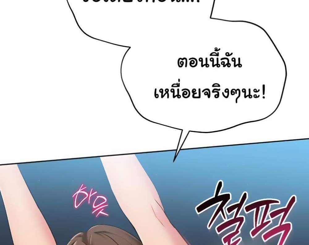 Set Up แปลไทย