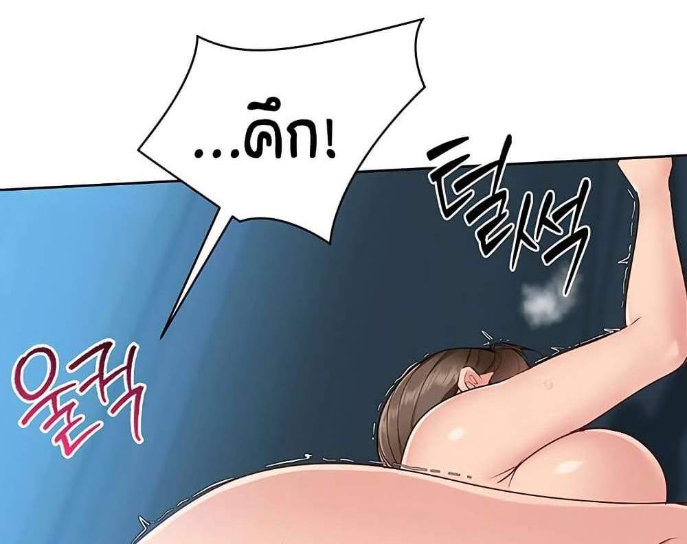 Set Up แปลไทย