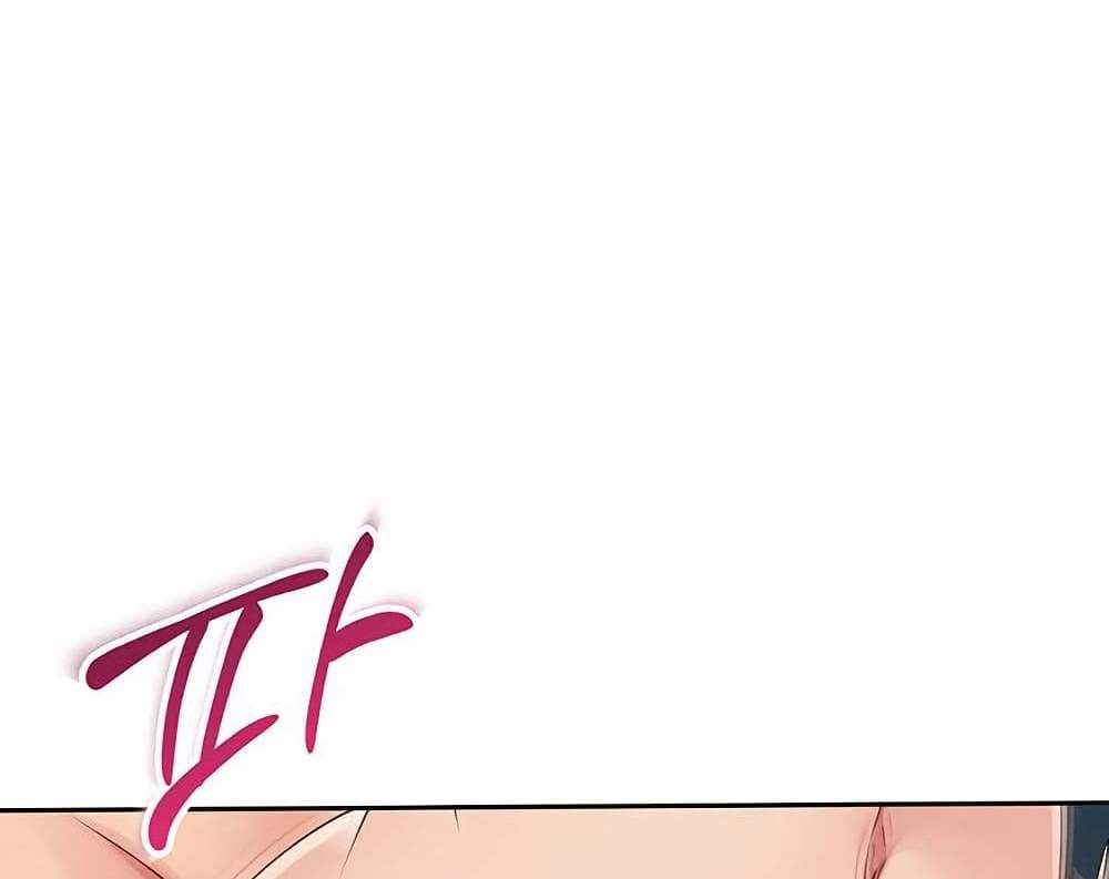 Set Up แปลไทย