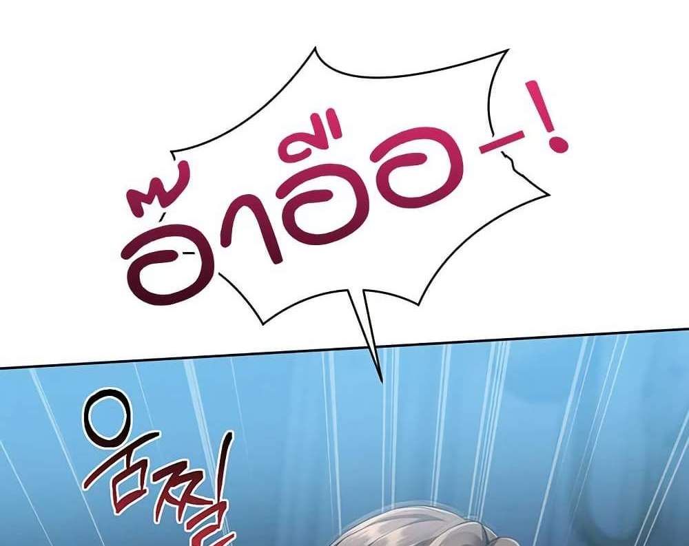 Set Up แปลไทย