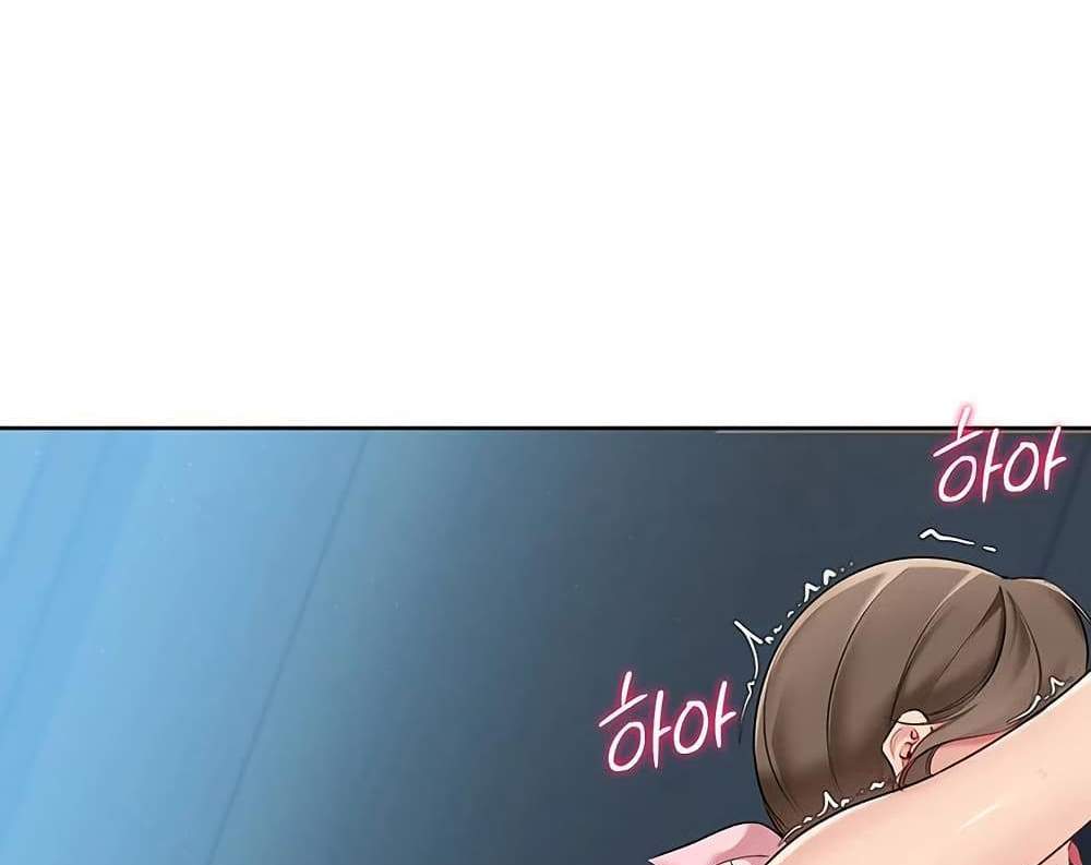 Set Up แปลไทย