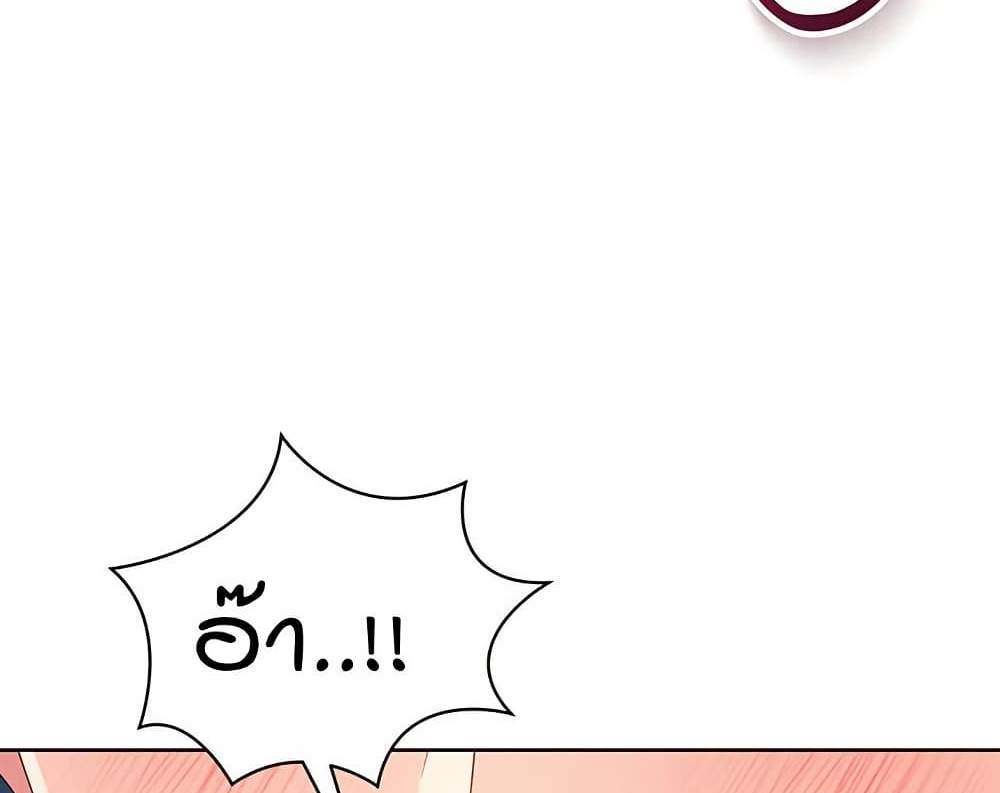 Set Up แปลไทย