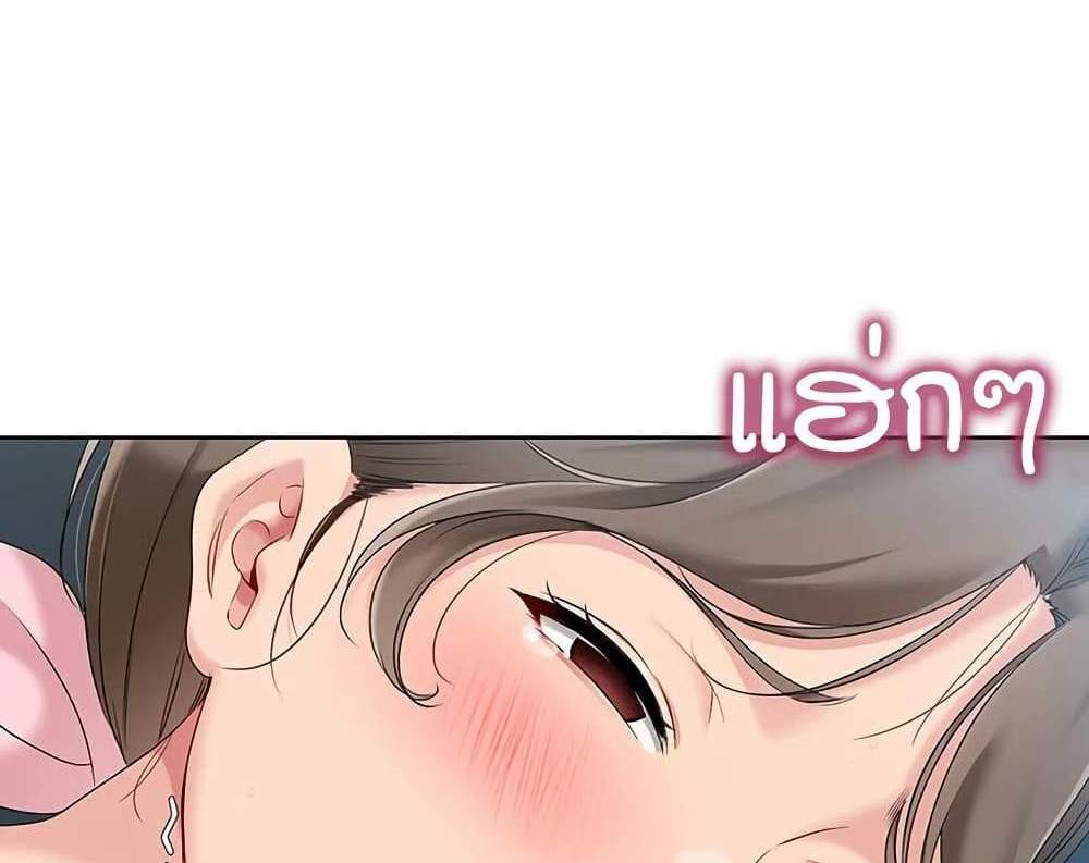 Set Up แปลไทย