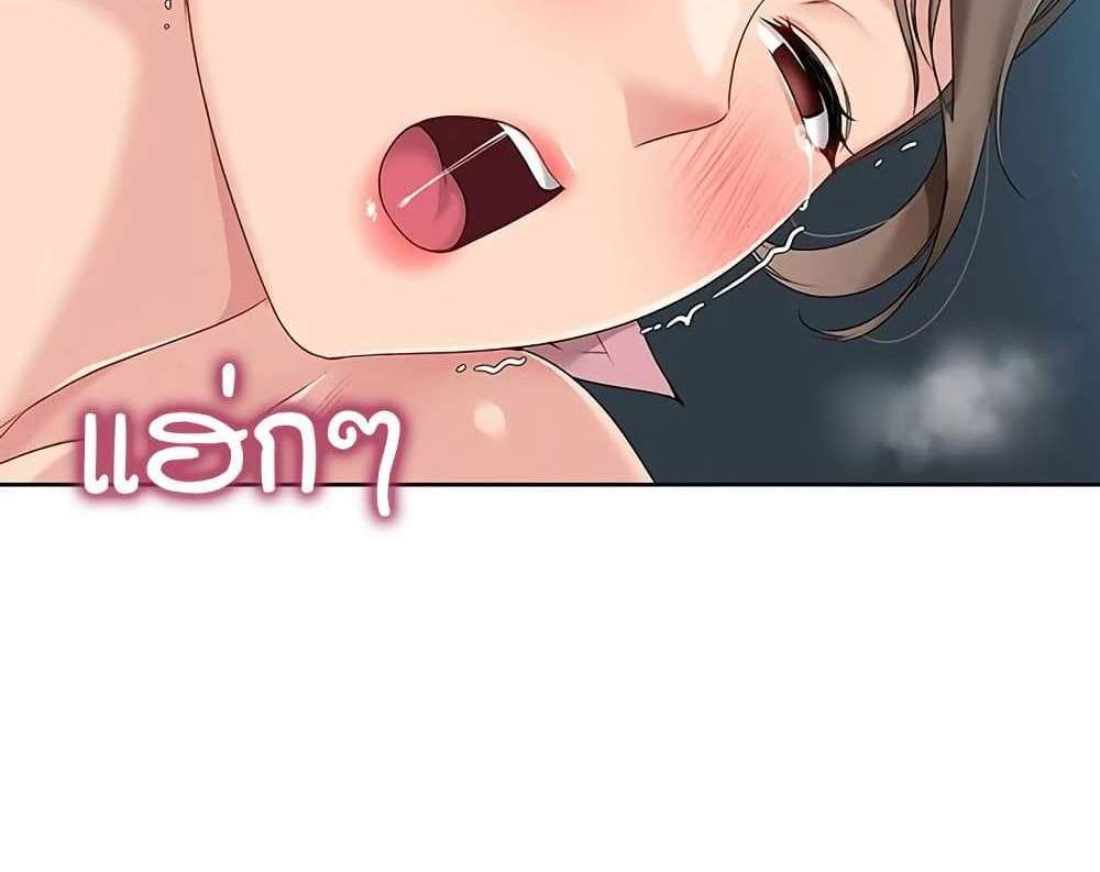 Set Up แปลไทย