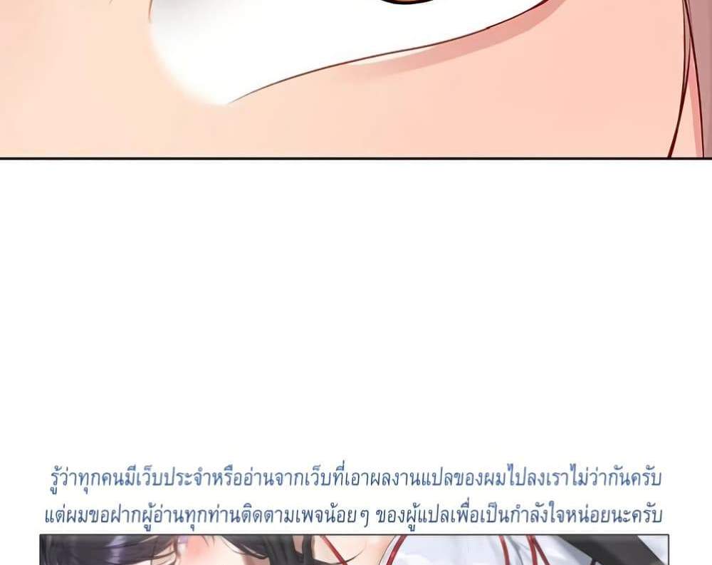Set Up แปลไทย