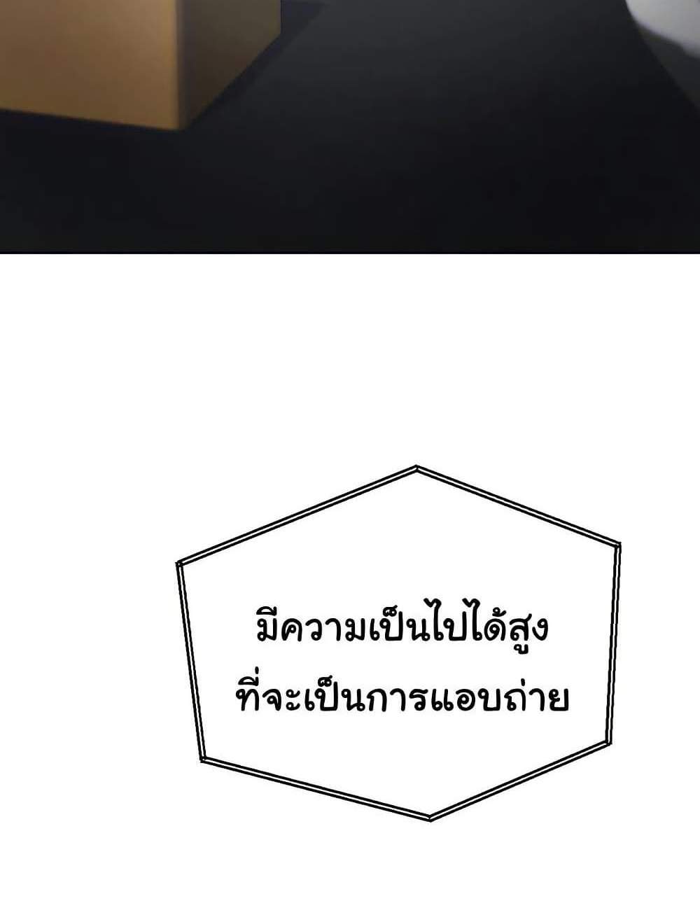 Set Up แปลไทย