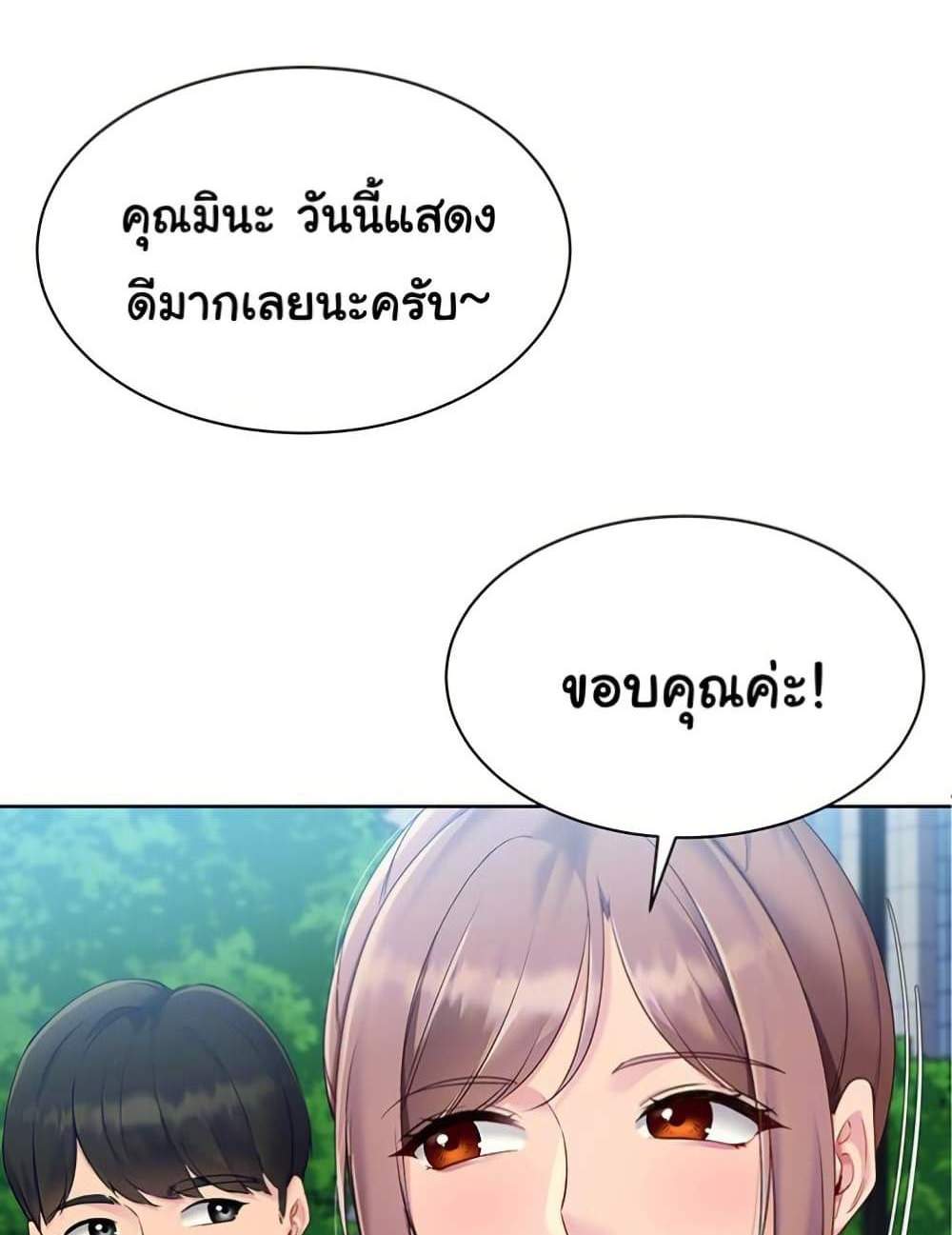 Set Up แปลไทย