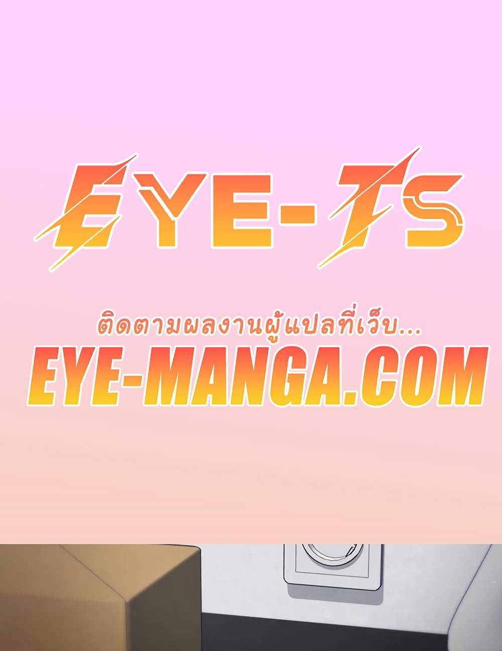 Set Up แปลไทย