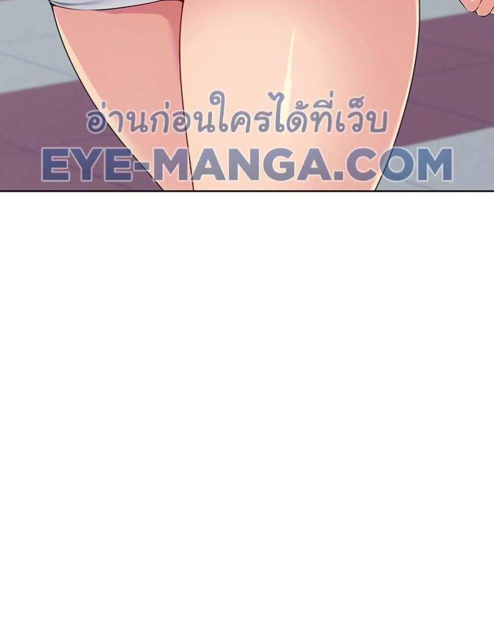 Set Up แปลไทย