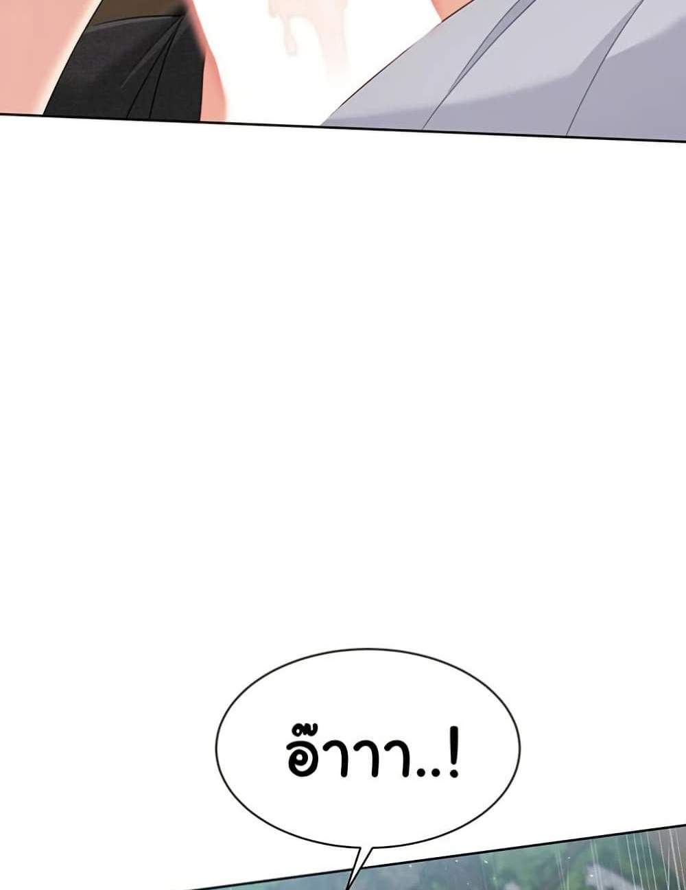 Set Up แปลไทย