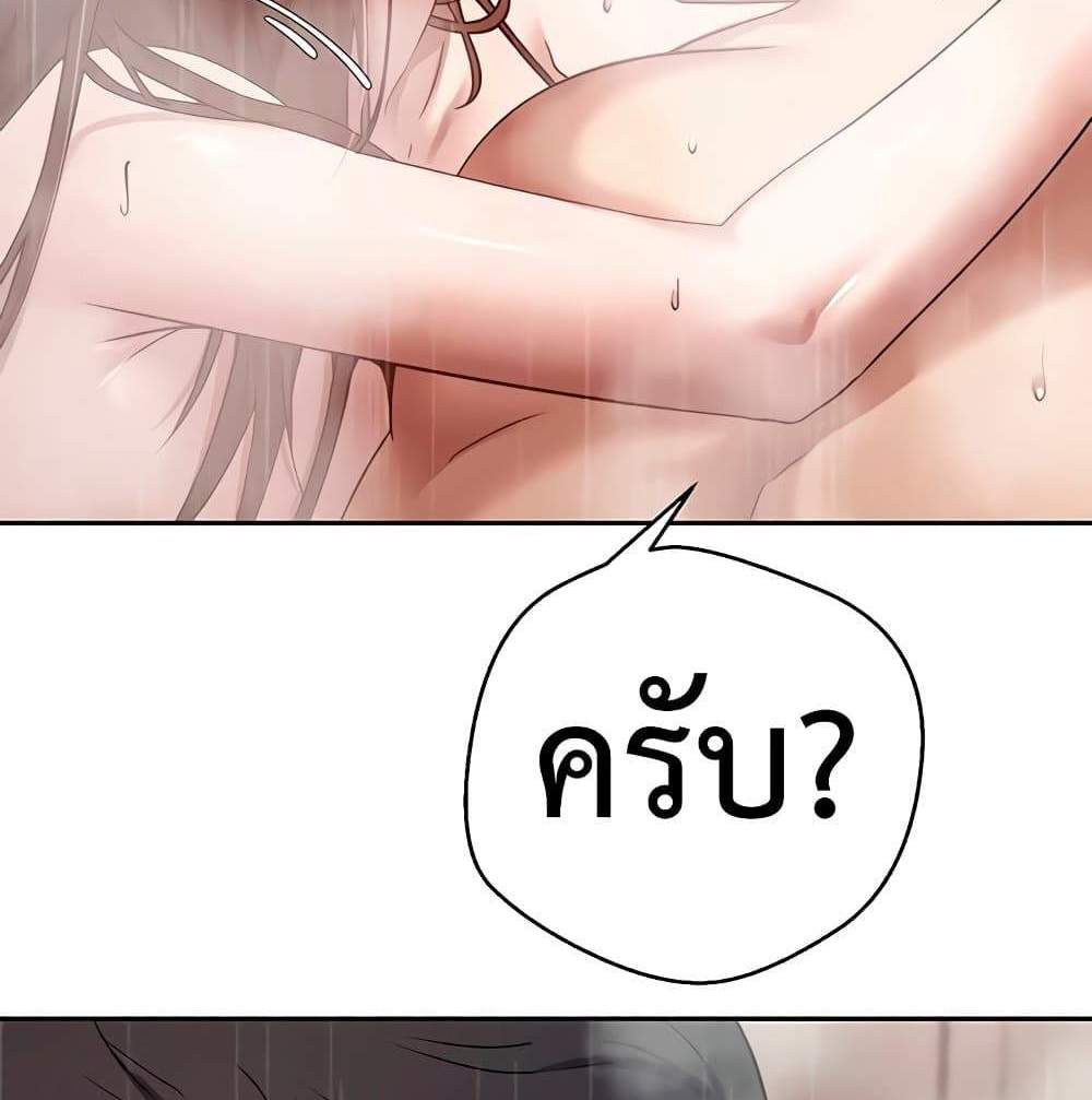 Turning My Life Around With Crypto แปลไทย