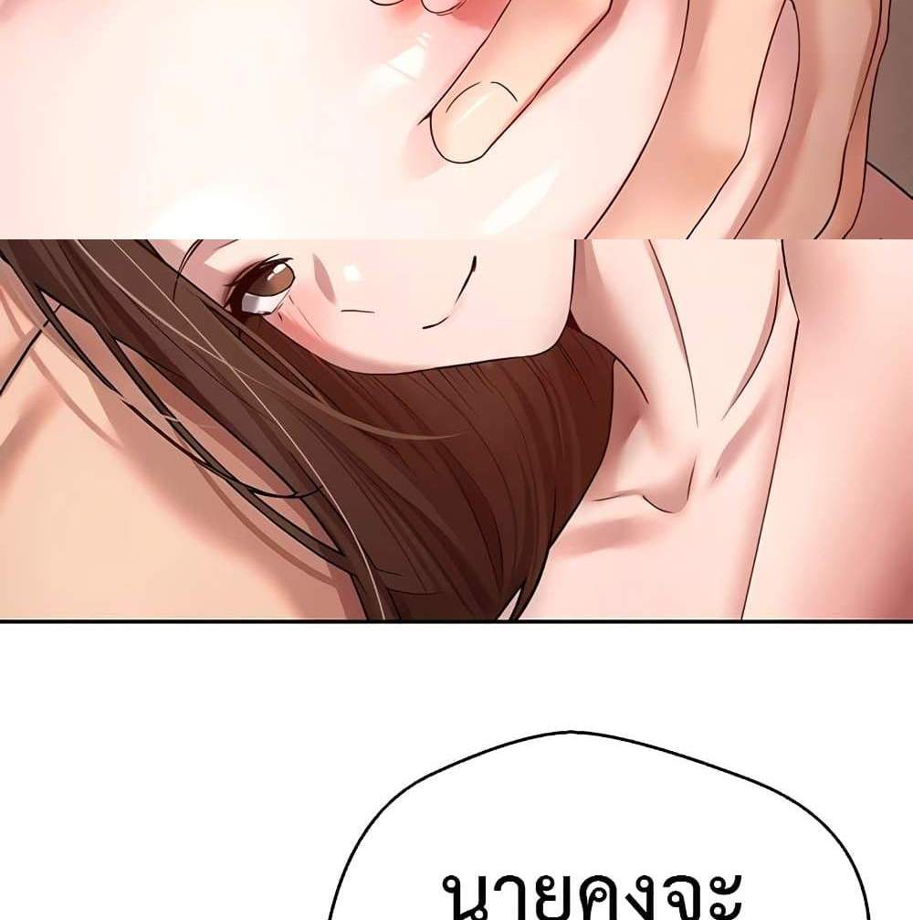 Turning My Life Around With Crypto แปลไทย