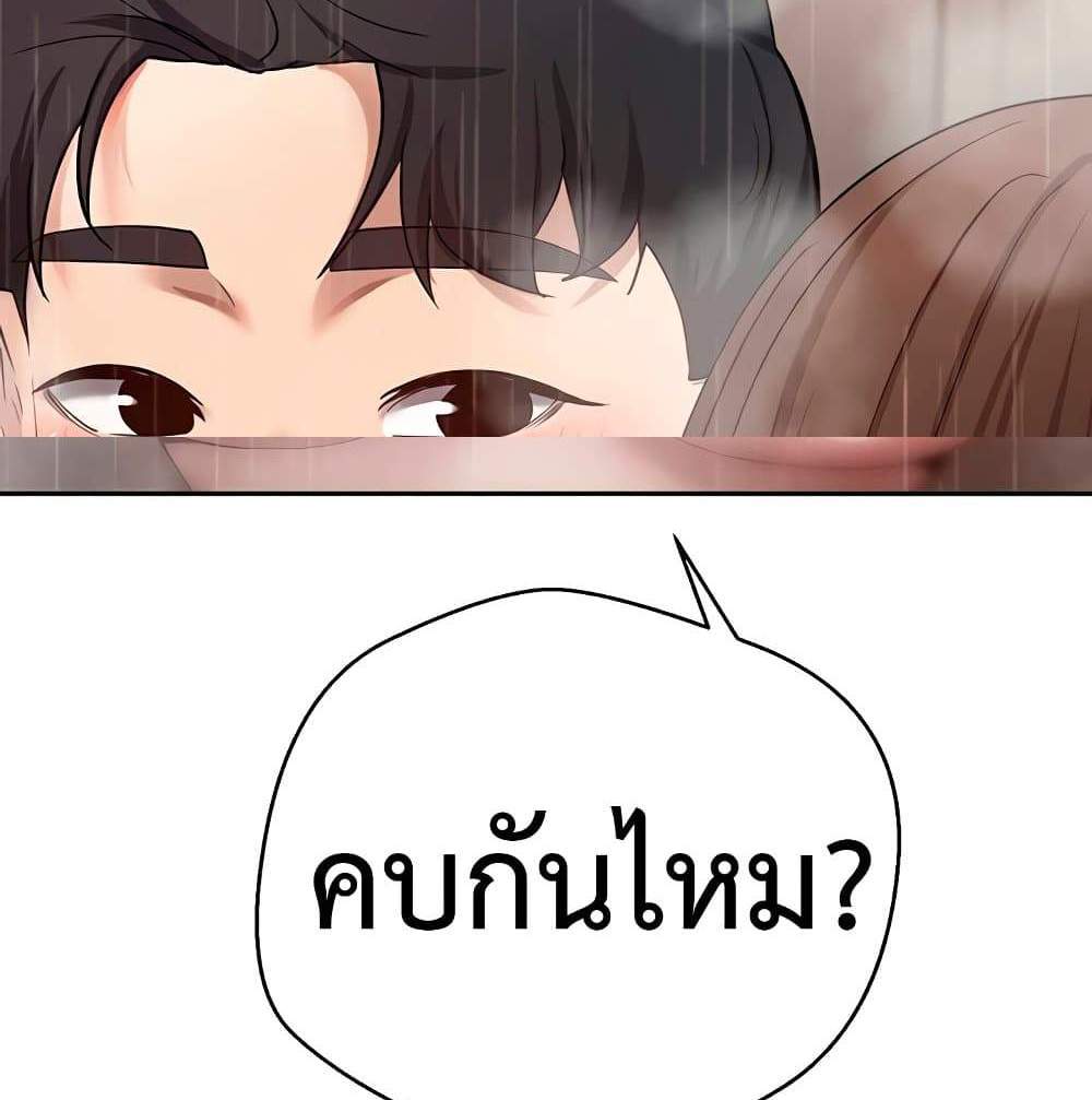 Turning My Life Around With Crypto แปลไทย