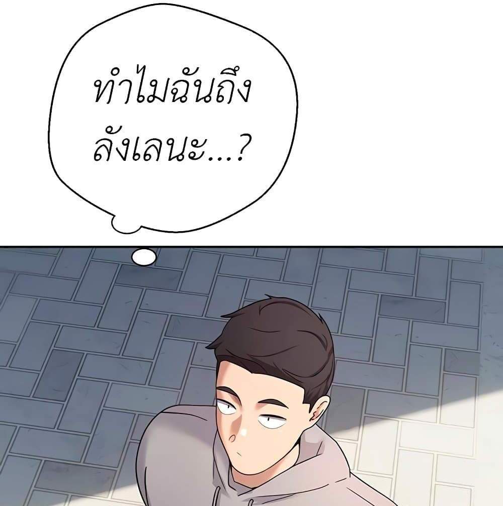Turning My Life Around With Crypto แปลไทย