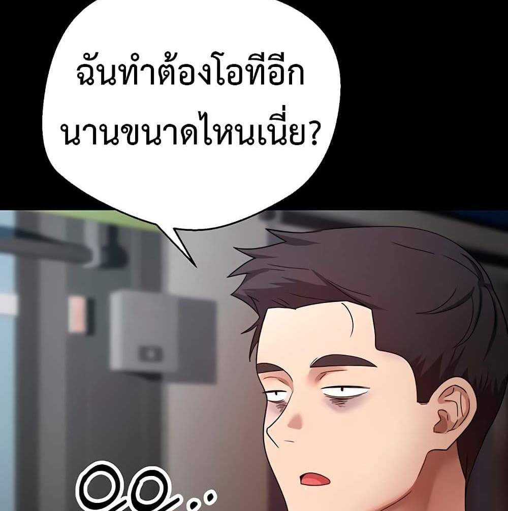 Turning My Life Around With Crypto แปลไทย