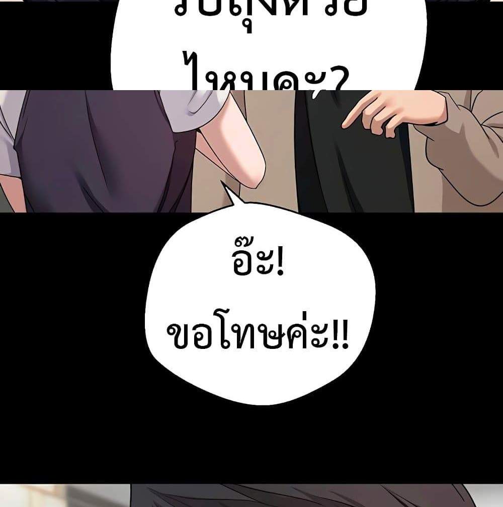 Turning My Life Around With Crypto แปลไทย