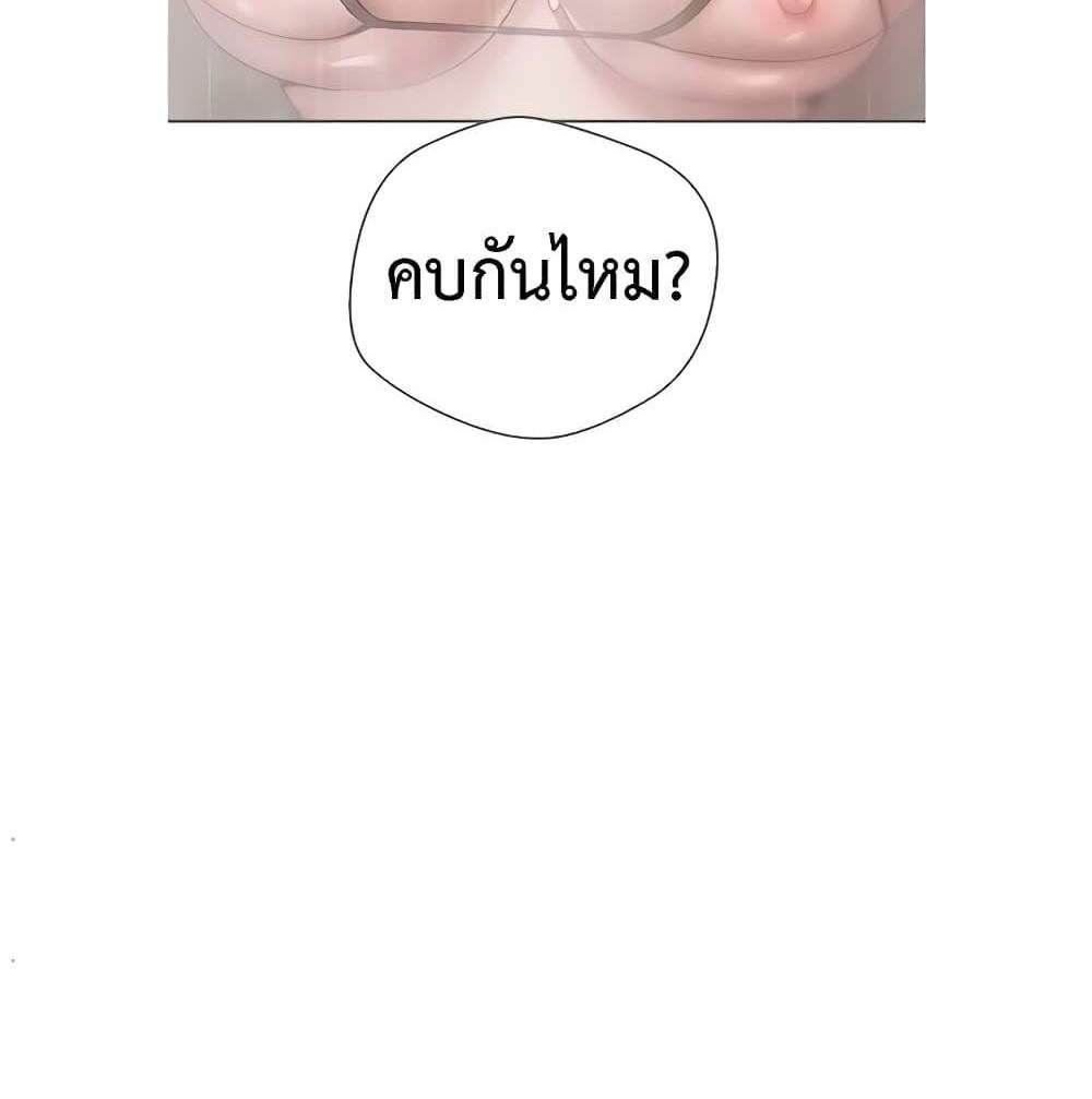 Turning My Life Around With Crypto แปลไทย