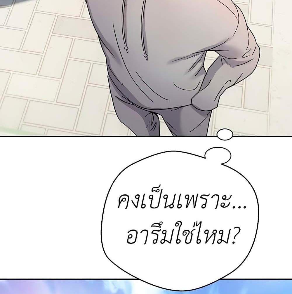 Turning My Life Around With Crypto แปลไทย