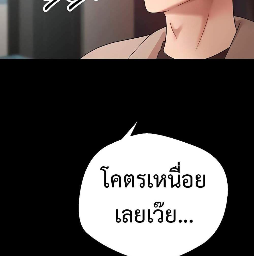 Turning My Life Around With Crypto แปลไทย
