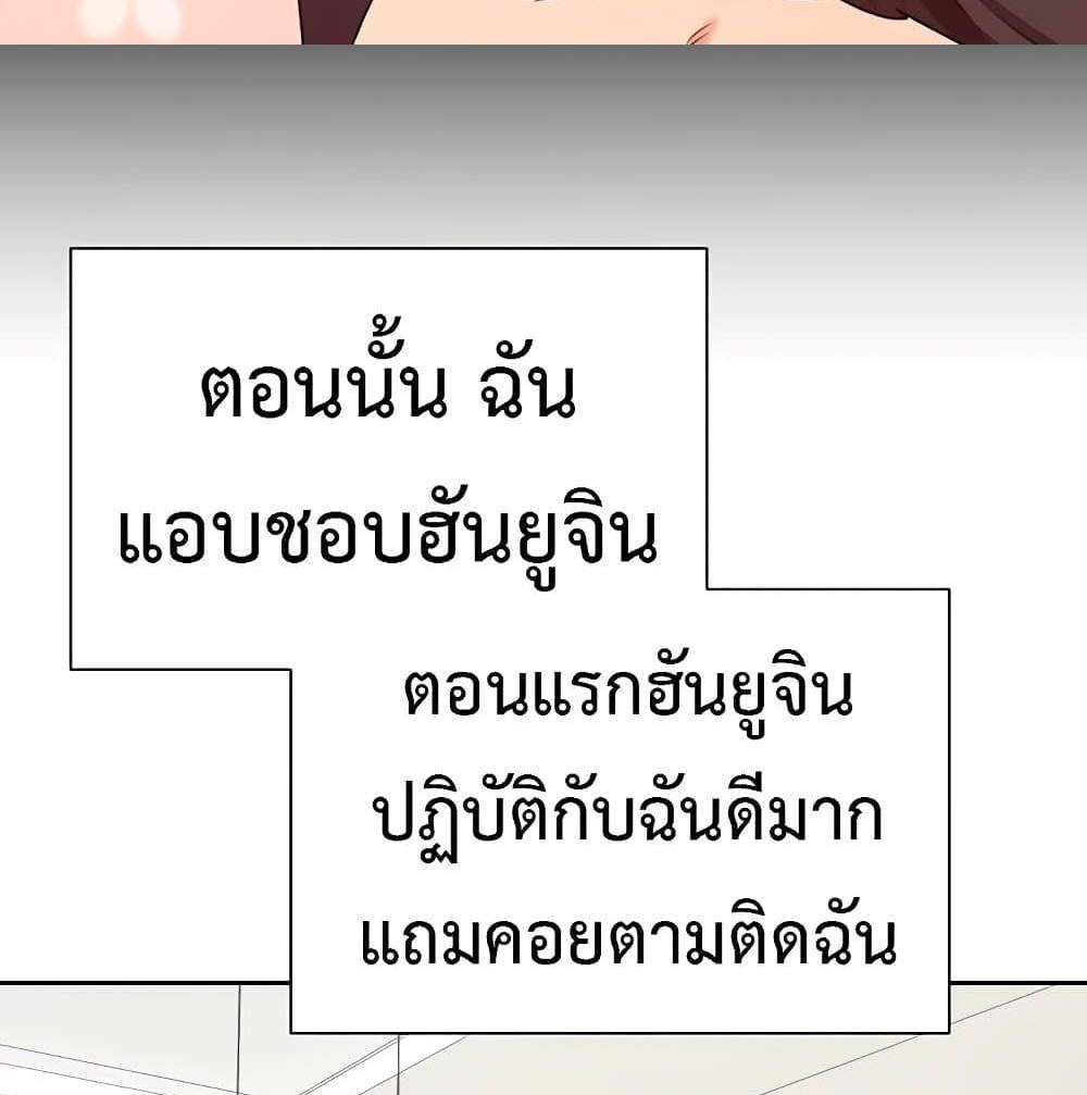 Turning My Life Around With Crypto แปลไทย