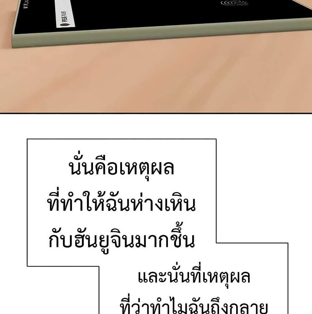 Turning My Life Around With Crypto แปลไทย