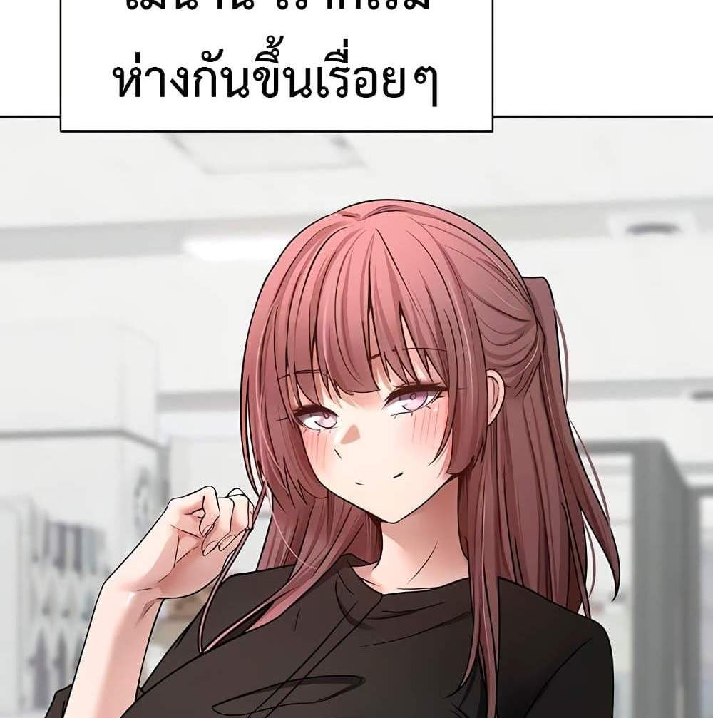 Turning My Life Around With Crypto แปลไทย