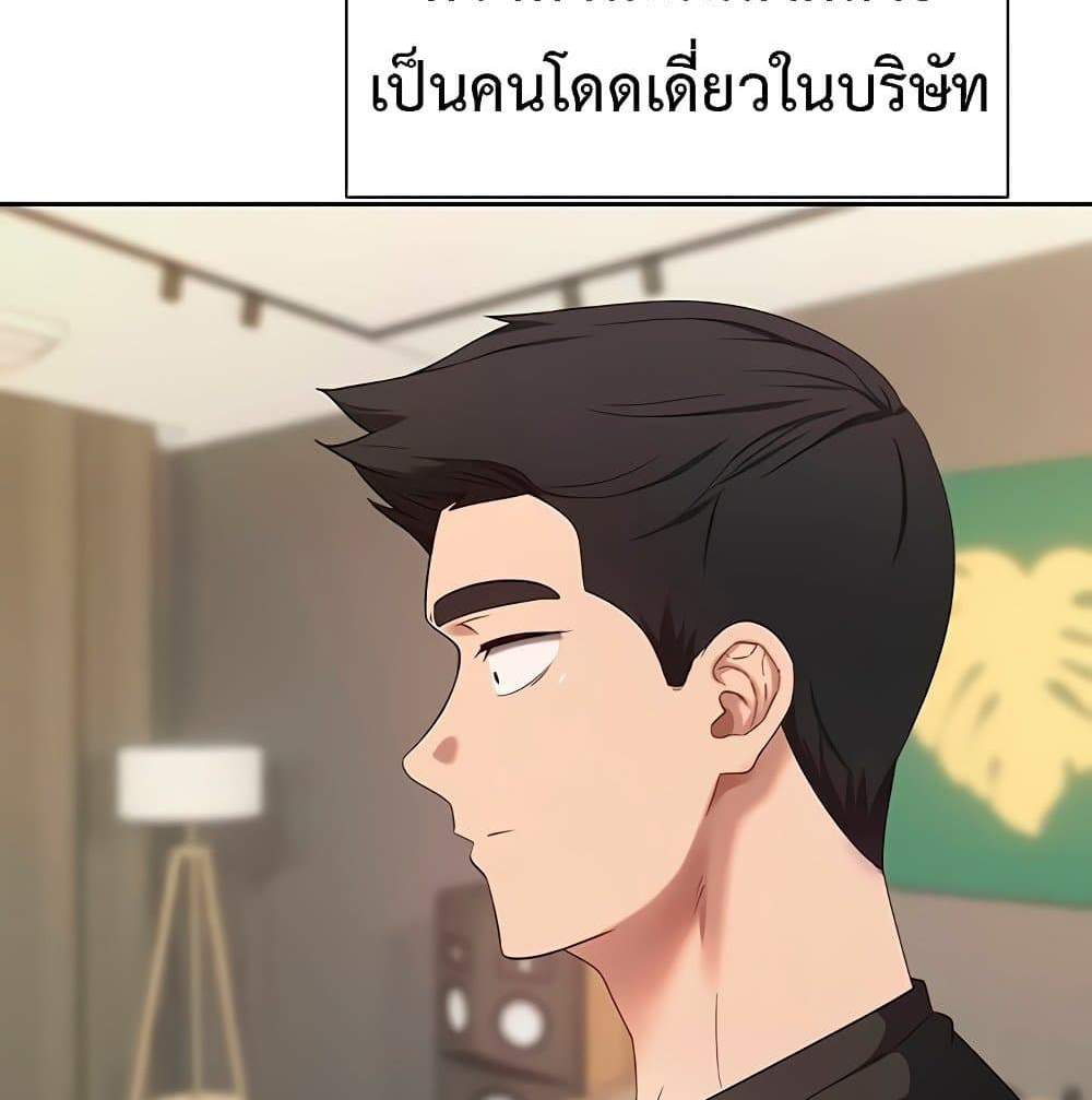 Turning My Life Around With Crypto แปลไทย