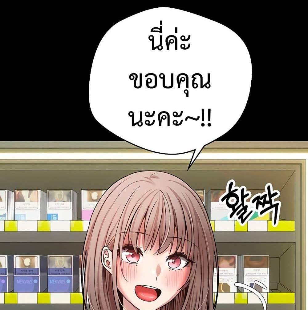 Turning My Life Around With Crypto แปลไทย