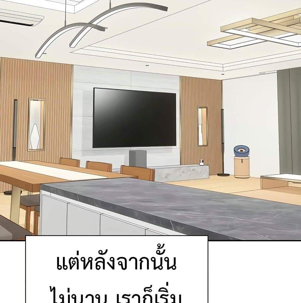 Turning My Life Around With Crypto แปลไทย