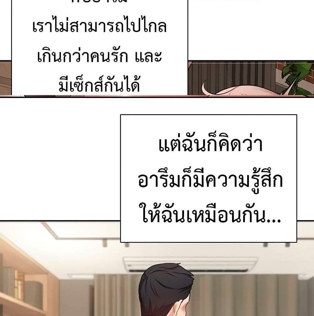 Turning My Life Around With Crypto แปลไทย