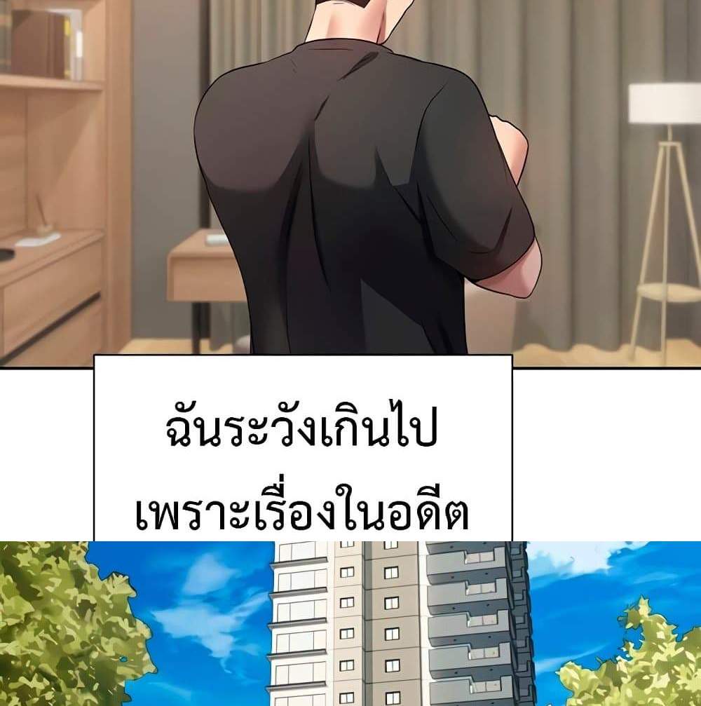 Turning My Life Around With Crypto แปลไทย