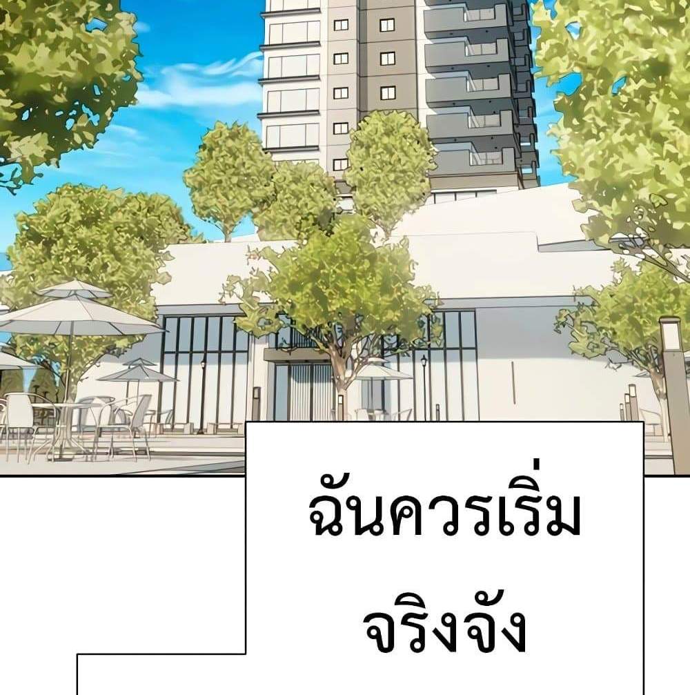Turning My Life Around With Crypto แปลไทย