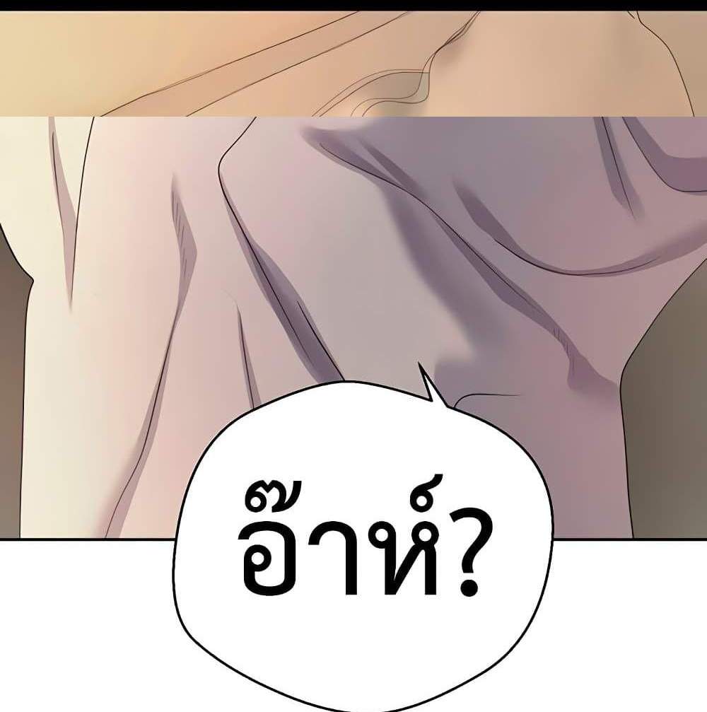 Turning My Life Around With Crypto แปลไทย