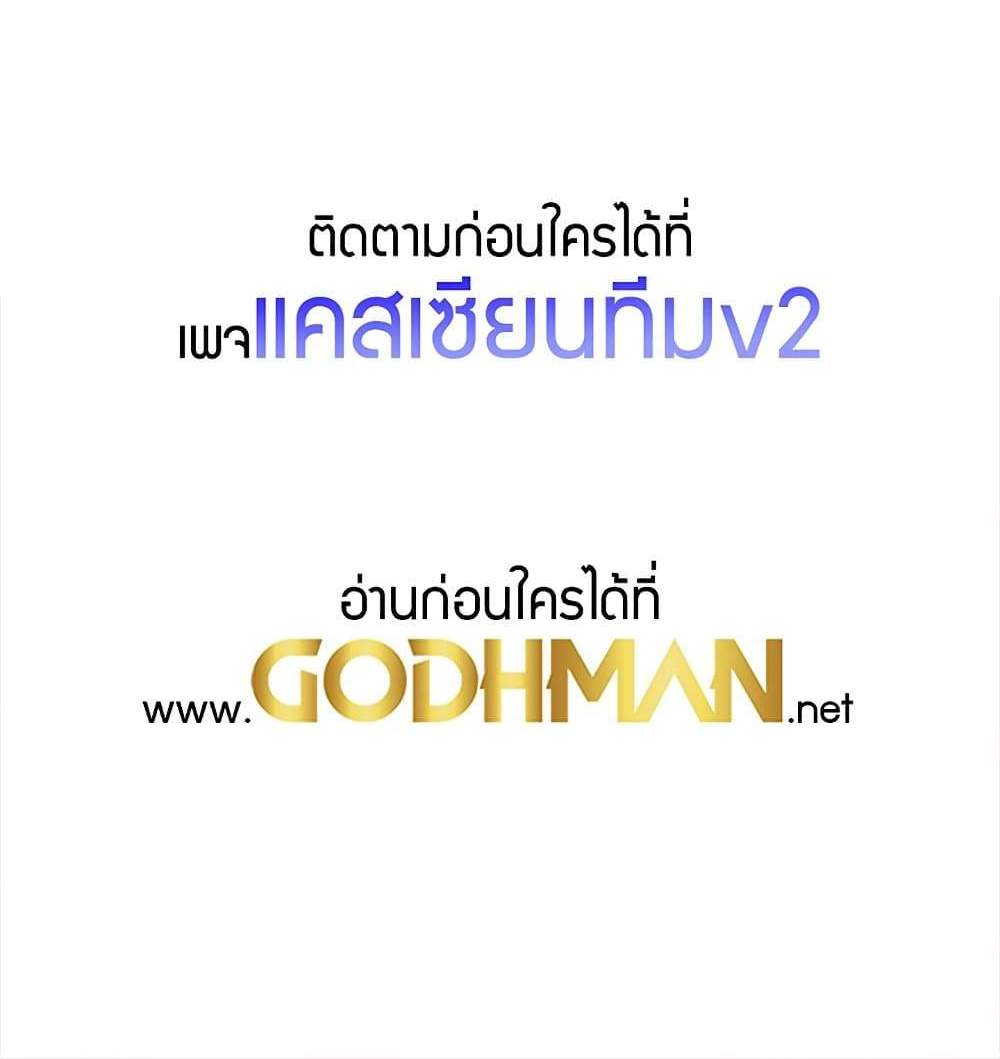 Turning My Life Around With Crypto แปลไทย