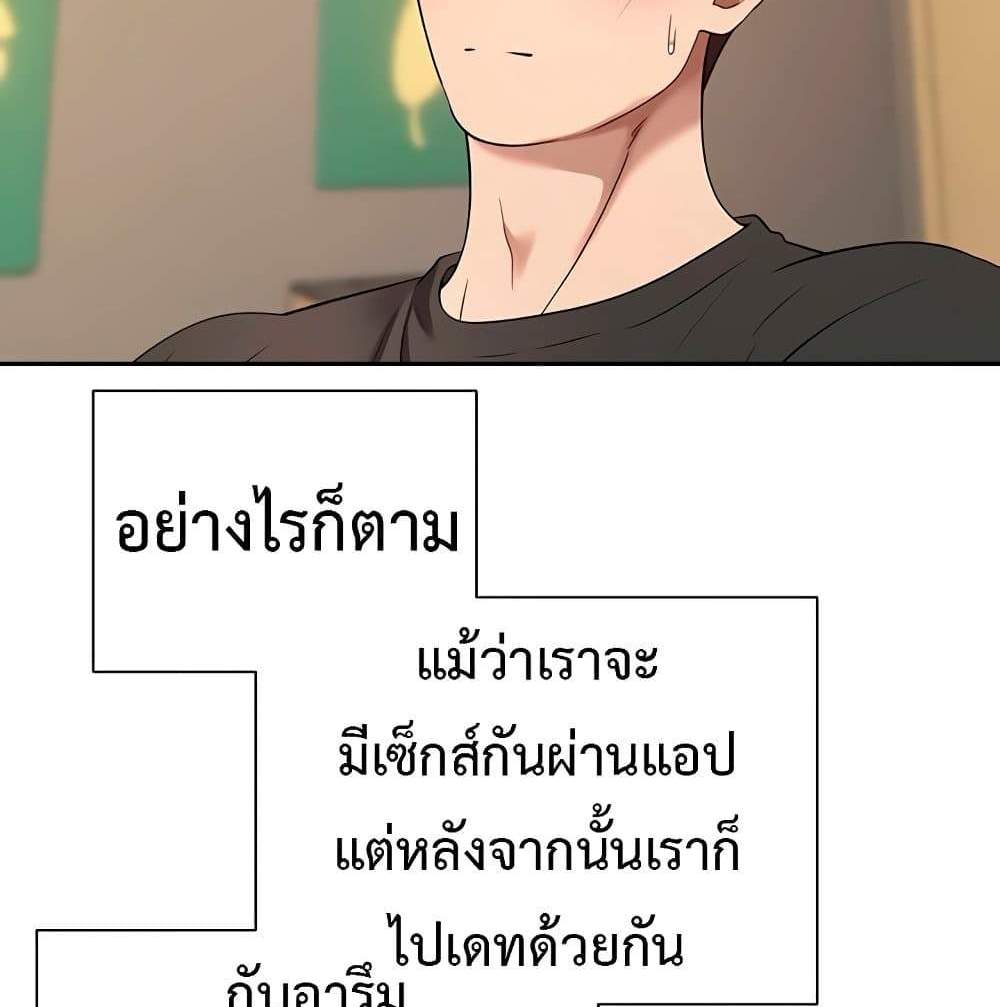 Turning My Life Around With Crypto แปลไทย
