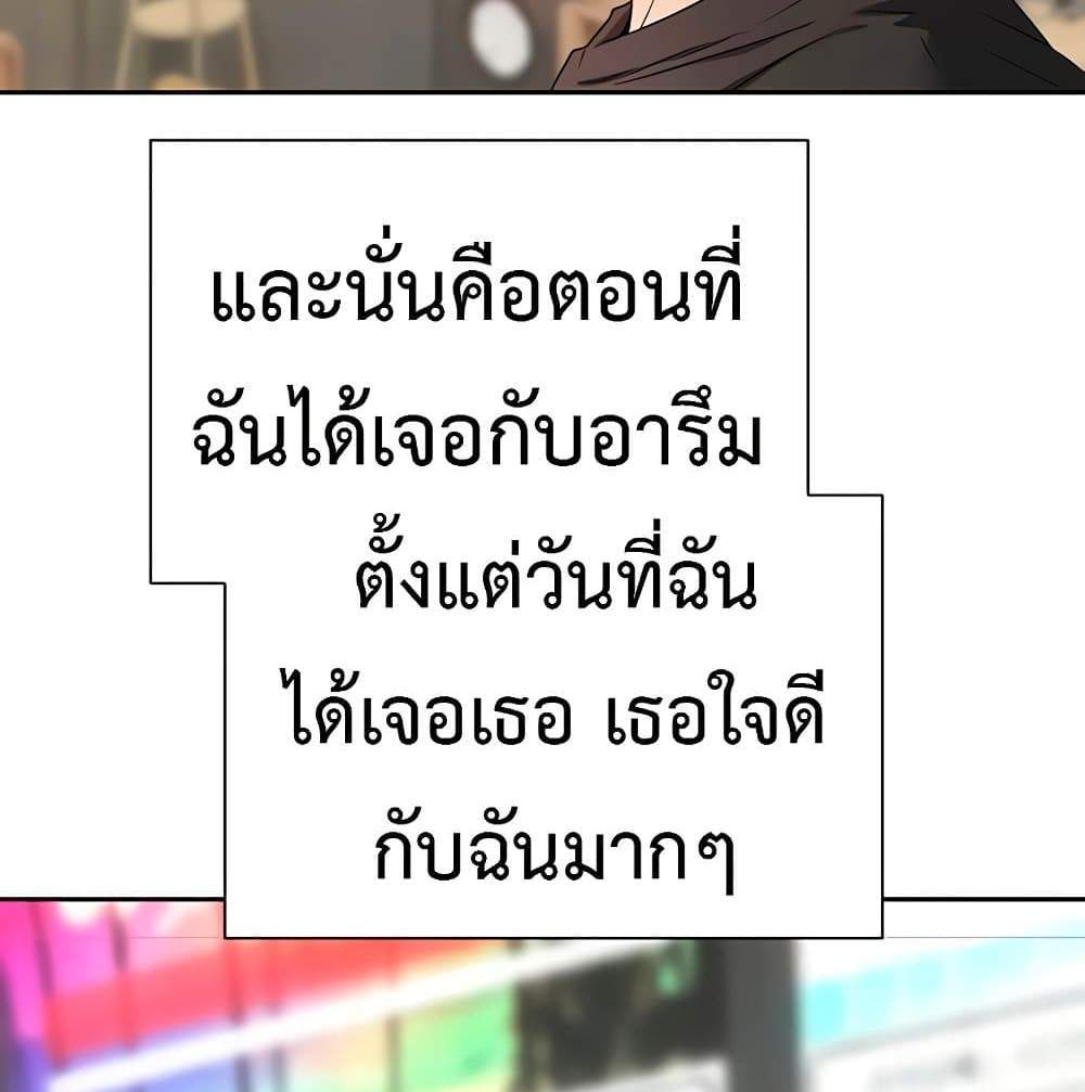 Turning My Life Around With Crypto แปลไทย