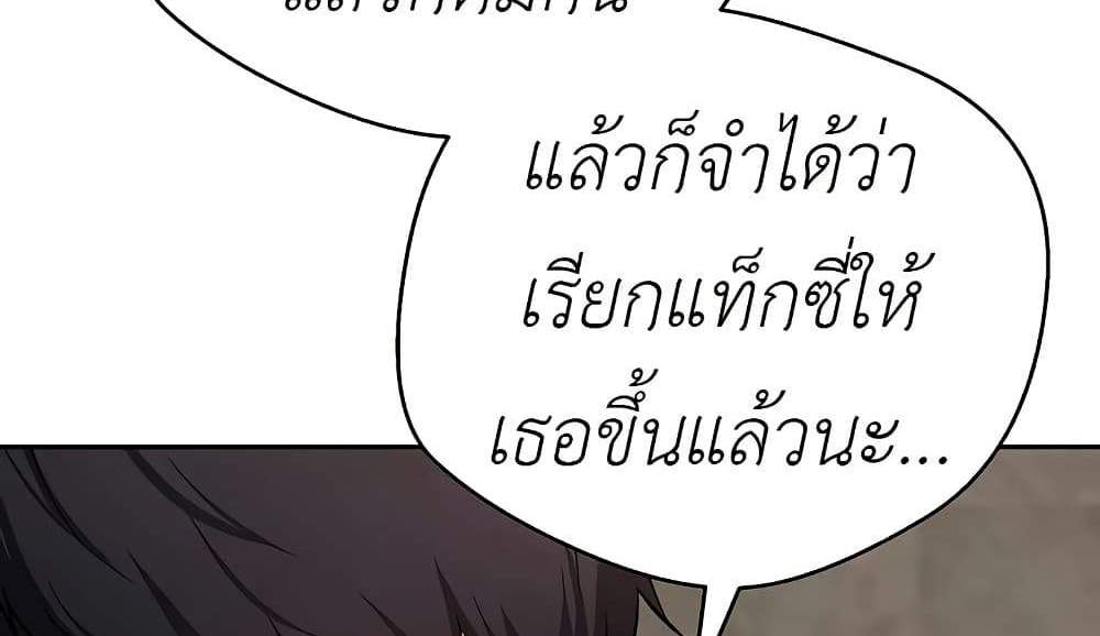 Turning My Life Around With Crypto แปลไทย