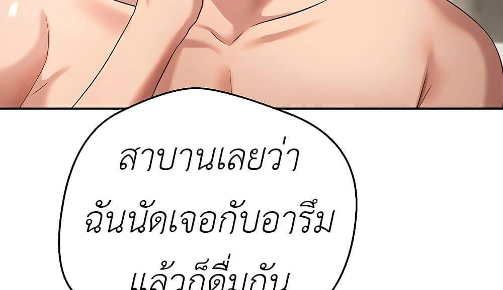 Turning My Life Around With Crypto แปลไทย